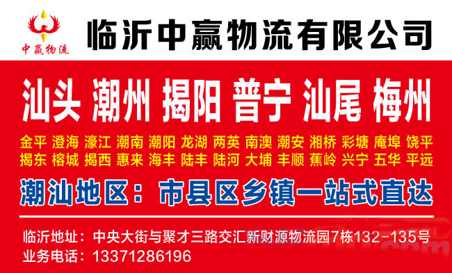 临沂到昆明物流公司-临沂中赢物流